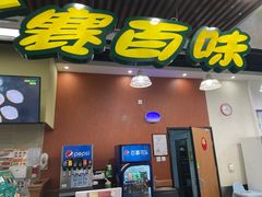 -赛百味SUBWAY(燕莎奥莱店)