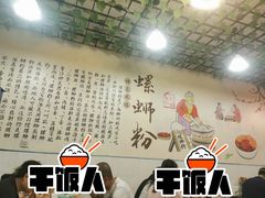 -龍城柳州螺蛳粉(群星路店)