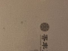 -香丰阁·烤鸭·川湘菜(清河店)