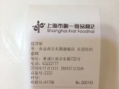 -孔师傅八仙老鸭粉丝汤(上海市第一食品商店南东店)