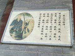-兴教寺