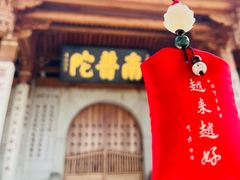 -南普陀寺