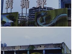 -黄桷坪涂鸦艺术街
