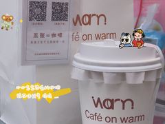 -Cafe on warm(丹霞店)