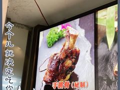 -王裕興肉莊(南禅寺店)