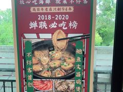 -琼大师东方烤乳猪(亚特兰蒂斯店)