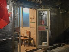 -老北京馅饼粥(西单店)