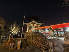 -那家小馆•北京菜•烤鸭(香山店)