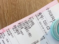 -小川洋风料理(武胜路凯德广场店)