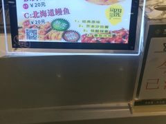 -池田寿司·4H鲜作(西直门凯德华联店)