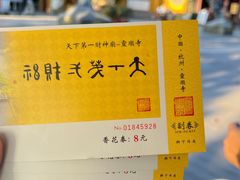 -灵顺寺