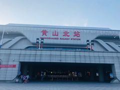 -黄山北站
