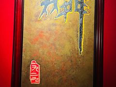 -麟1929(外滩店)