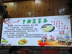 -手擀菠菜面(西康路店)