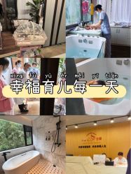 -尚圣月子会所·庄园式月子中心(萧山湘湖店)