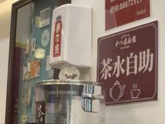 -十八家面馆(均瑶店)
