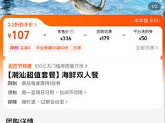 -东江海鲜大排档·潮汕菜·砂锅粥