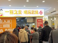 -欣达面馆(天桥支路店)