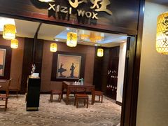 -诸暨耀江开元名都大酒店·西子灶中餐厅