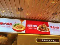 -美颐美·鲍汁排骨饭(龙华百佳华店)