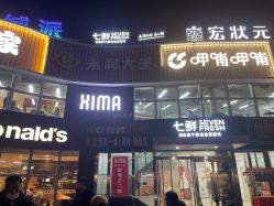 -XIMA·美发沙龙