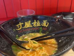 -寸屋拉面(凯德晶萃店)