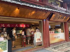 -嘉华鲜花饼(四方街旗舰店)