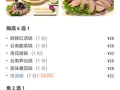 -云中鱼蒸汽石锅鱼(川沙百联店)