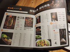 -半天妖烤鱼(方庄店)