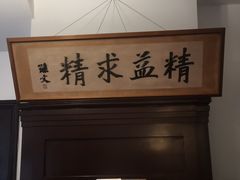 -上海孙中山故居纪念馆