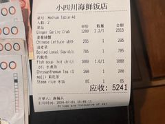 -毛里求斯小四川餐厅总店