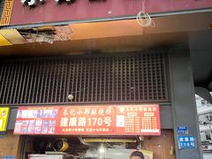 -朱记小郑酥烧饼(建康路店)