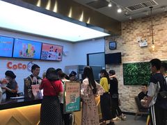 -CoCo都可(合生汇店)