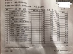 -上海海华医院