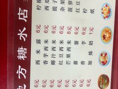 -老地方糖水店(大岭山综合市场店)