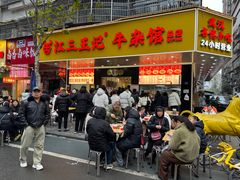 -江三王记牛杂馆(总店)