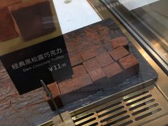 -Awfully Chocolate(来福士广场店)