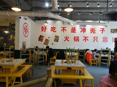 -有拈头成都市井火锅(淮南街店)
