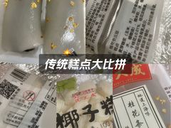 -沈大成(南京东路店)