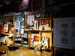 大堂-无牌咖啡&酒馆