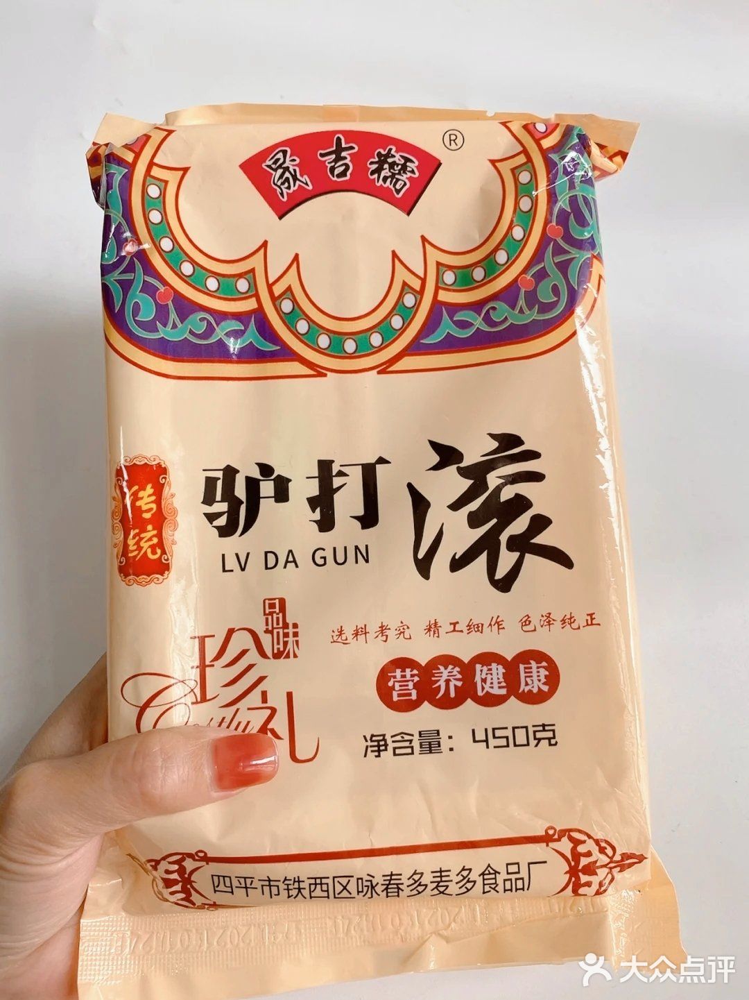 人生首体验！就被糯糯的驴打滚给迷住了人生首体验！
