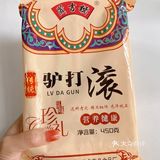 人生首体验！就被糯糯的驴打滚给迷住了人生首体验！