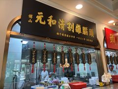 -并州饭店(千峰南路店)