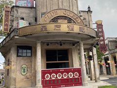 -赤坎·广东华侨国际旅游度假区