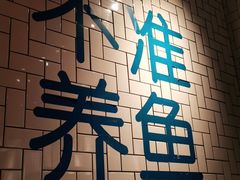 -壹酒贰肉1926·深夜食堂(南京北街店)