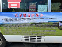 -新疆那拉提国家旅游度假区
