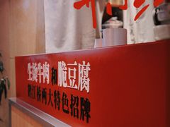 -鹤江桥·红油牛肉粉(SKP店)
