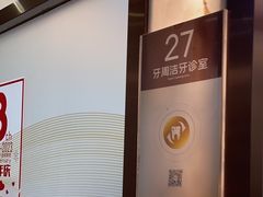 -佛山中大口腔医院·市二级口腔专科医院