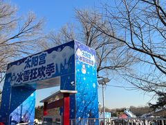 -太阳宫公园