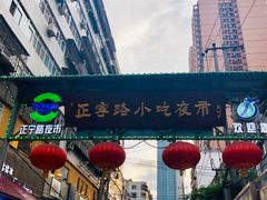 -放哈·甜醅子奶茶创造者(正宁路店)